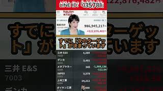 #株式 #投資#日本株 #資産運用 #投資初心者 #株式投資 #お金の勉強 #長期投資 #配当金 #老後資金