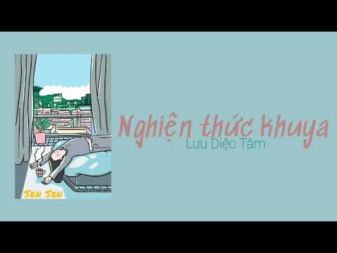 [Lyrics+Vietsub] Nghiện thức khuya - Lưu Diệc Tâm