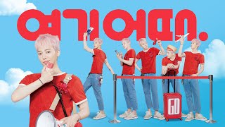 Download lagu 올여름 모든여행 여기어때 🚩✈️ (ft.G-DRAGON) mp3