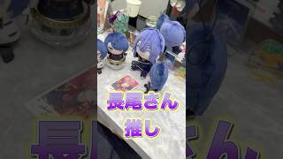 【にじさんじ】長尾景のインナーを入れたいけど社長も入れたいんだよな