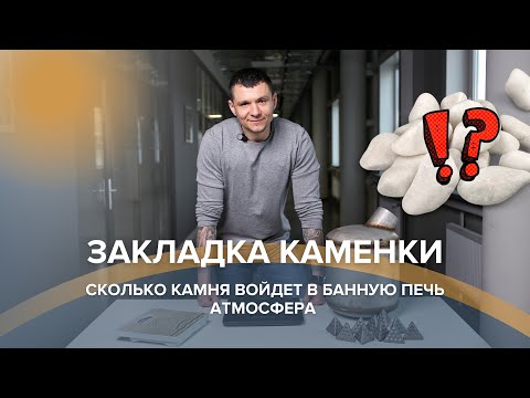 Миниатюра изображения товара Печь-каменка ProMetall Атмосфера L / p0048