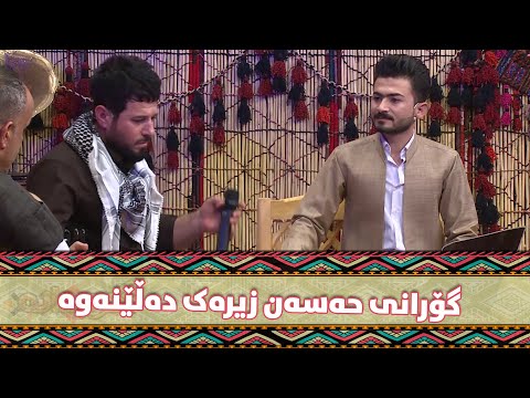 Ashti w Farhang - Bawanakay Babm