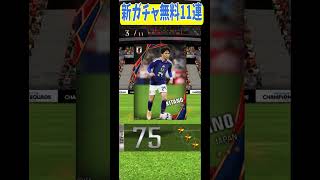 【ウイコレ】新ガチャが無料11連で引けるなんて！！　ちょいオタ　のぶちゃん【ウイコレガチャ】