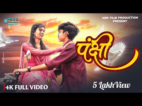 Pankshi | Ashish | Varsha | Shweta & Shubham sahu | Full Video | CG Song | Panchhi | The Couple Song