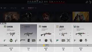 レインボーシックスシージ