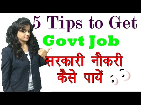 Tips to Get Government Jobs| How To Get a Govt Job 2017| सरकारी नौकरी कैसे पाएं (Tips in Hindi) Video
