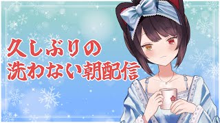 【朝雑談】久しぶりの、洗うものがない朝【戌亥とこ/にじさんじ】