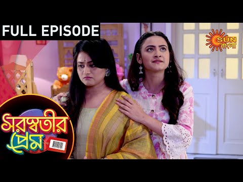 Saraswatir Prem - Episode 04 | 10 Dec 2020 | Sun Bangla TV Serial | Bengali Serial