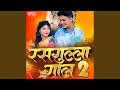 Rasgulla Gal 2