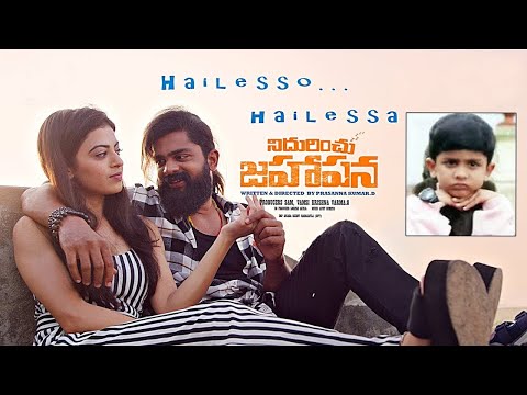 Nidurinchu Jahapana - Jagapathi Babu Launched Video | Hailesso Hailessa Song | Gulte.com — Nidurinchu Jahapana