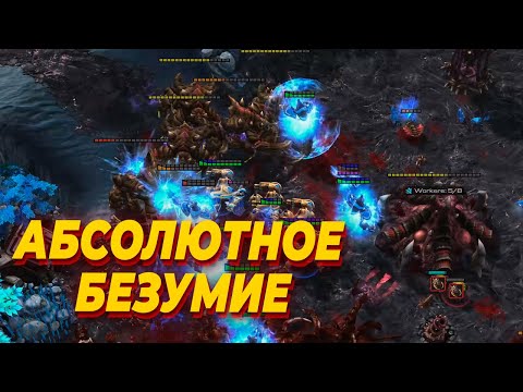 БИТВА ДВУХ САМЫХ МЕРЗКИХ ЧИЗЕРОВ - Bly vs KingCobra в StarCraft 2