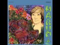 Harumi | What A Day For Me | 1968