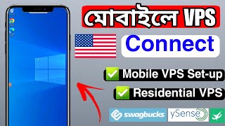 মোবাইলে VPS যেভাবে সেট আপ করবেন - Residential VPS Connect in Mobile Residential VPS for Surveys