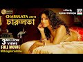 Charulata 2011 | চারুলতা ২০১১ | Bengali Full Movie | Rituparna | Rii | Arjun | Dibyendu | Subtitled