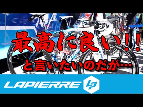 ローラン・ラピエールについて詳しく解説