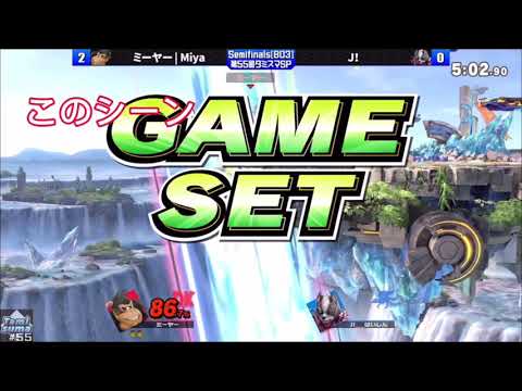 J!vsミーヤー  コメント欄で話題になったプレー集【スマブラSP】