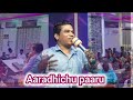 Aaradhichu Paru Eva Joseph Karikalan Tamilchristiansongs கர்த்தரையே நீ ப�
