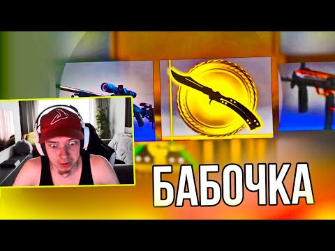 ОТКРЫЛ 30 КЕЙСОВ Операции ПРОРЫВ! НОЖ БАБОЧКА или НИЧЕГО! CS:GO
