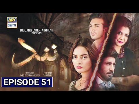 Nand Episode 51 [Subtitle Eng] 29th October 2020 - ARY Digital Drama Teaser Trailer Promo