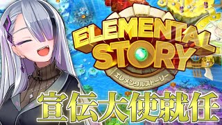 【 エレスト】北海道宣伝大使はァ～…この私だぁ！！！【 ＃歌衣イツミ 】