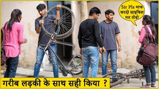 सरे आम Delivery Girl की तोड़ी cycle  😓 | The Street Boyzz