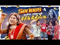 போதும் இதுக்கு மேல நடிக்க வேண்டாம் Episo