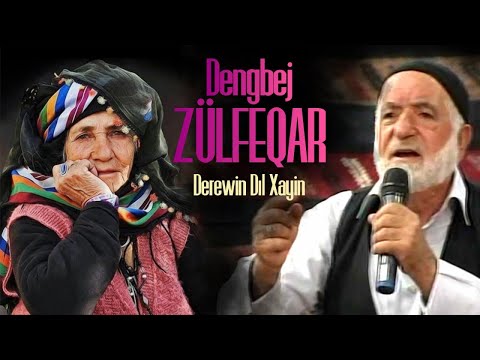 Dengbej Zülfeqar - Derewin Dıl Xayin