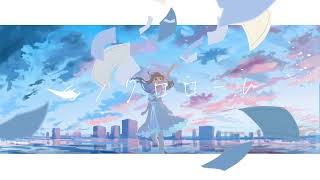 - モノクロローム / 可不