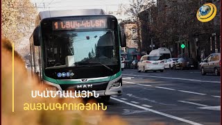«Էդ թուլեքին, լակոտներին ասեք՝ իրանց հերերին ասեն, վճարեն, գնան դասի գան». հատված՝ ձայնագրությունից