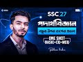 বস্তুর উপর তাপের প্রভাব: তাপমাত্রা স্কেল ও প্রসারণ সহগ