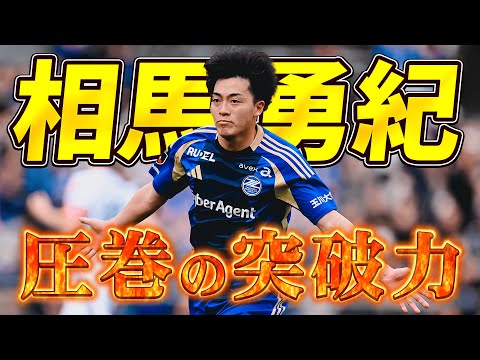 FC町田ゼルビアのチーム概要・注目選手を紹介!【ワクタカスポーツ 2025年版】 29 動画サムネイル