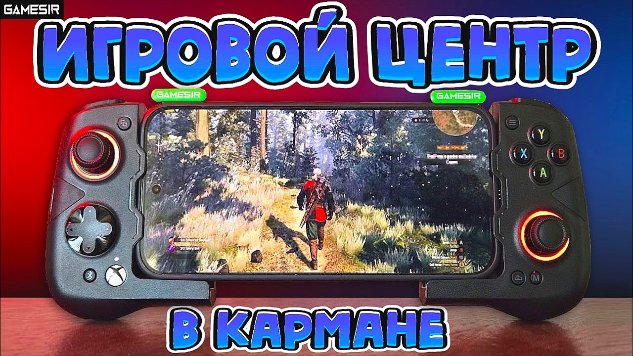 Взял Геймпад для Телефона - Gamesir X4 Aileron: Делюсь Впечатлениями!