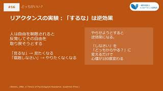 #16【子育て】自律性を育てる