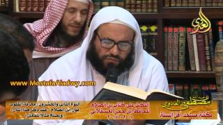 النكت على كتاب ابن الصلاح للحافظ ابن حجر 08 02 2017