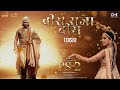 Veera Raja Veera Song Teaser PS2 Hindi ARRahman Mani Ratnam Jayam Ravi Sobhita Dhulipala