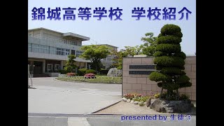 兵庫県立錦城高等学校（定）