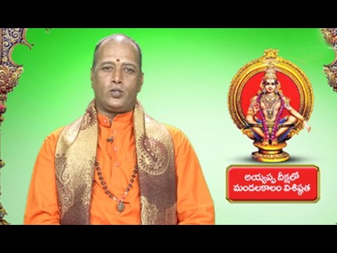 Importance of Ayyappa Diksha lo Mandalakalam Visistatha