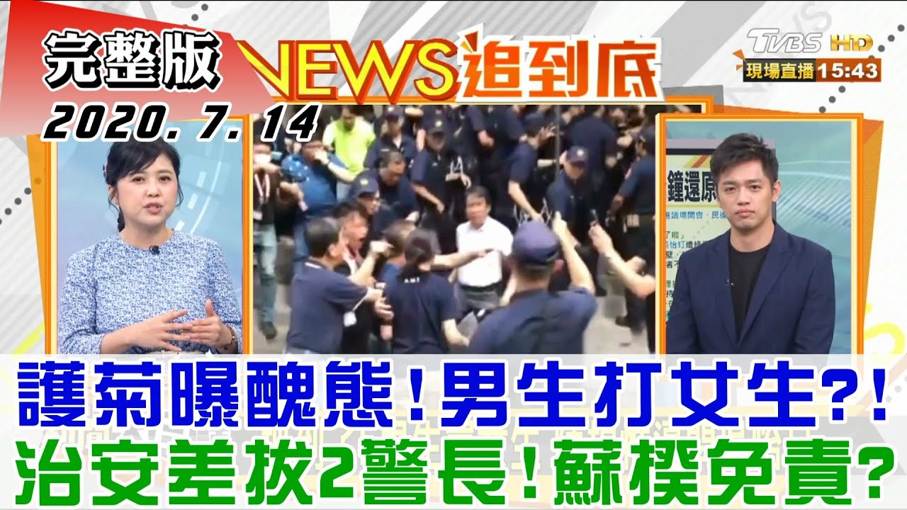 審查停擺!民進黨周五強渡關山闖關陳菊人事?!