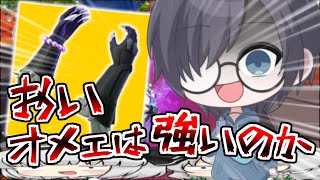 おいオメェらブラックパンサーのクローは強↑いんですよ【フォートナイト】