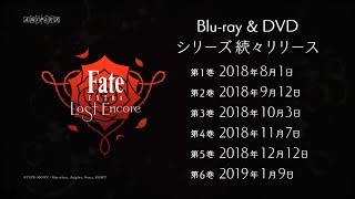 Download lagu TVアニメ「Fate/EXTRA Last Encore」Blu-ray&DVD シリーズ 発売告知CM mp3