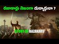 Razakar Story In Telugu ఎవరి రజాకార్లు Razakars Story Of Razakars Razakars