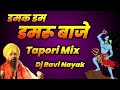 Damak Dam Damroo Re Baje Tapori Mix 2023 DJ Ravi Nayak Mix