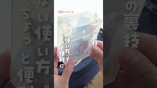 【セリア裏技】 じゃない使い方で育児収納 #セリア #100均購入品 #収納アイデア #ライフハック #育児ハック #育児あるある #収納 #整理 #片付け #活用術 #便利グッズ #shorts