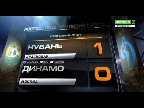 Highlights FC Kuban vs Dynamo (1-0) | RPL 2015/16