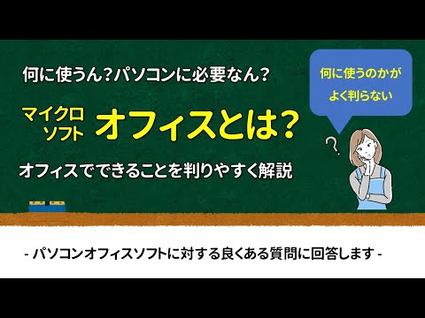 オフィススイート - 定義