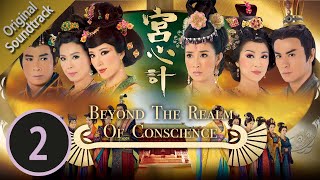 Download lagu [Eng Sub] Beyond The Realm Of Conscience 宮心計  02/33 粵語英字 | Costume | TVB Drama 2009 mp3