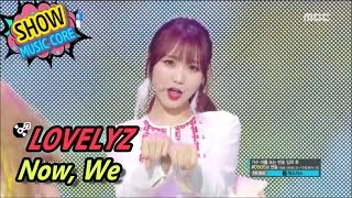 [HOT] LOVELYZ - Now, We, 러블리즈 - 지금, 우리 Show Music core 20170513