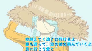 しおかぜ【歌愛ユキ】