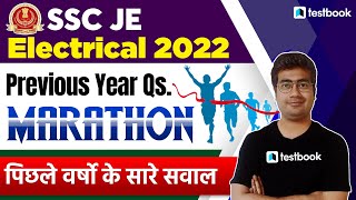 SSC JE Electrical Classes 2022 | SSC JE Electrical Previous Year Questions Marathon| Mohit Sir