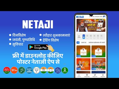 Netaji Political Poster Maker